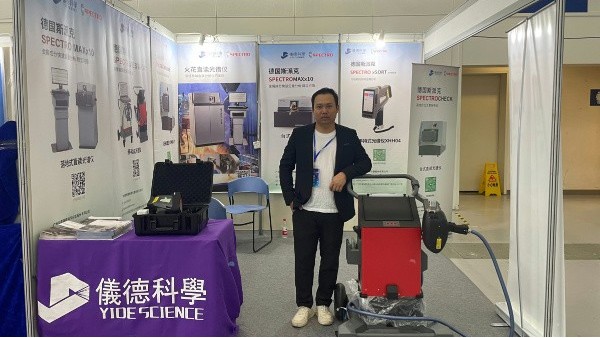 儀德公司亮相2024年珠海國際工業(yè)博覽會